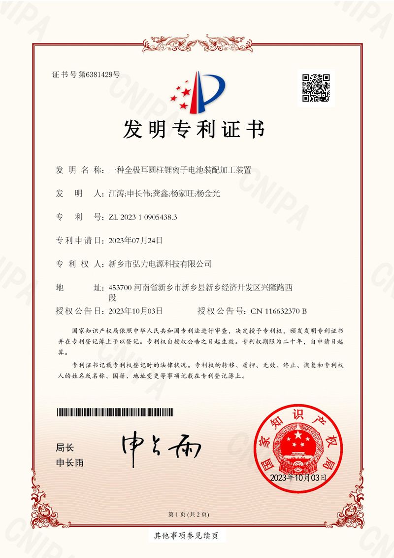 实用新型证书
