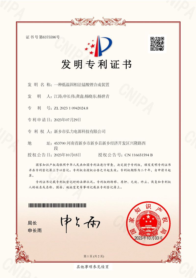 实用新型证书
