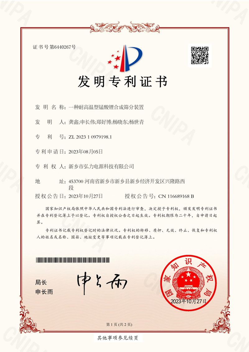 实用新型证书